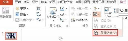 ppt2013填充背景图片的操作步骤截图