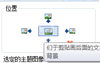 MindMapper 16中剪贴画菜单的具体使用方法截图