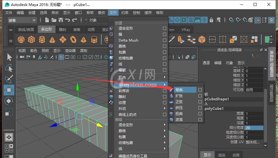 maya软件弯曲模型的方法步骤截图