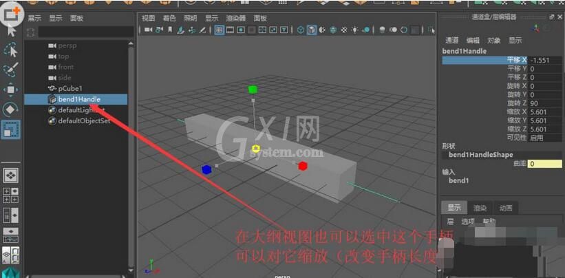 maya软件弯曲模型的方法步骤截图