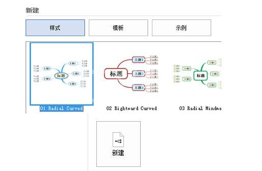 MindMapper中创建导图的方法步骤截图