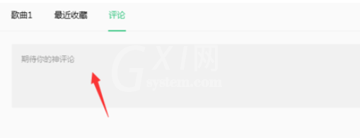 QQ音乐播放器对歌单评论的操作教程截图