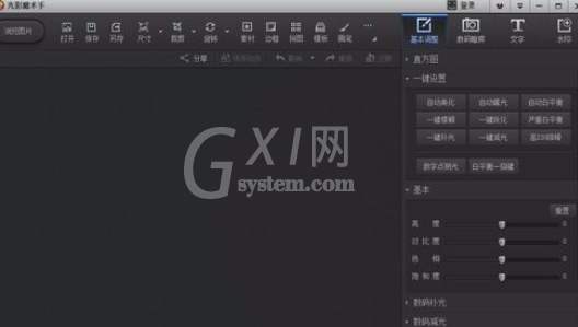 光影魔术手把图片制作为铅笔素描效果的操作方法截图