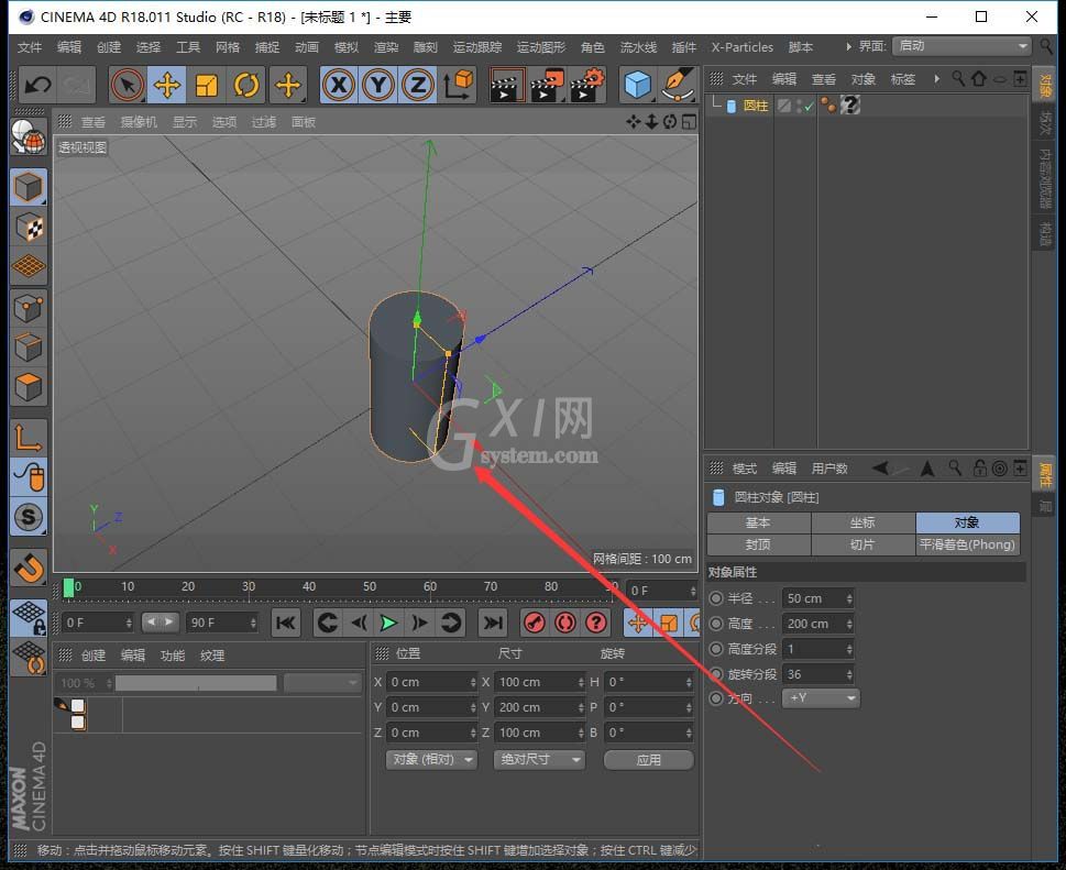 C4D使用着色器的操作方法截图