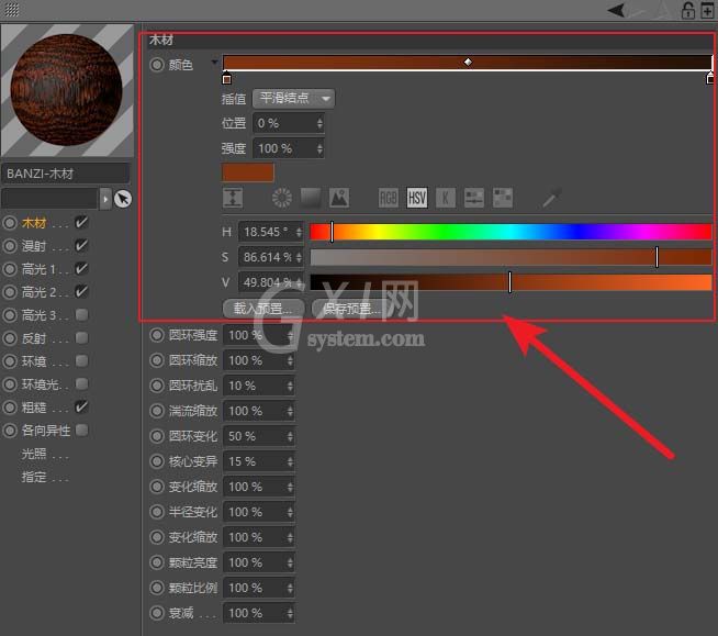 C4D使用着色器的操作方法截图