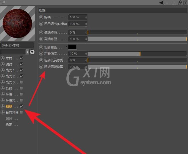 C4D使用着色器的操作方法截图