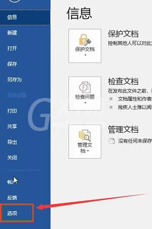 word固定字体样式的操作步骤截图