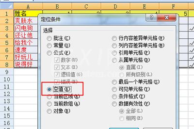 Excel批量填充空白行内容的操作方法截图