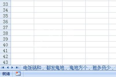 Excel批量新建工作簿的详细方法截图