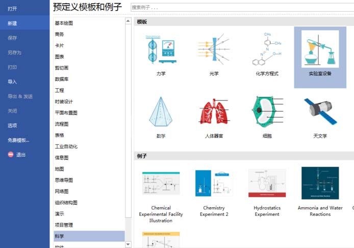 亿图流程图制作软件做出天平称量图的操作过程截图