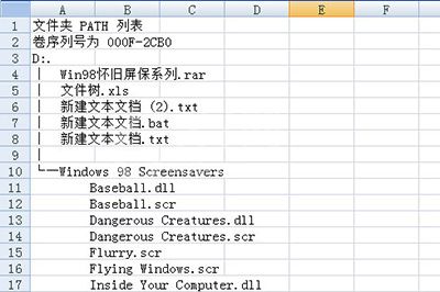 Excel的使用操作方法截图