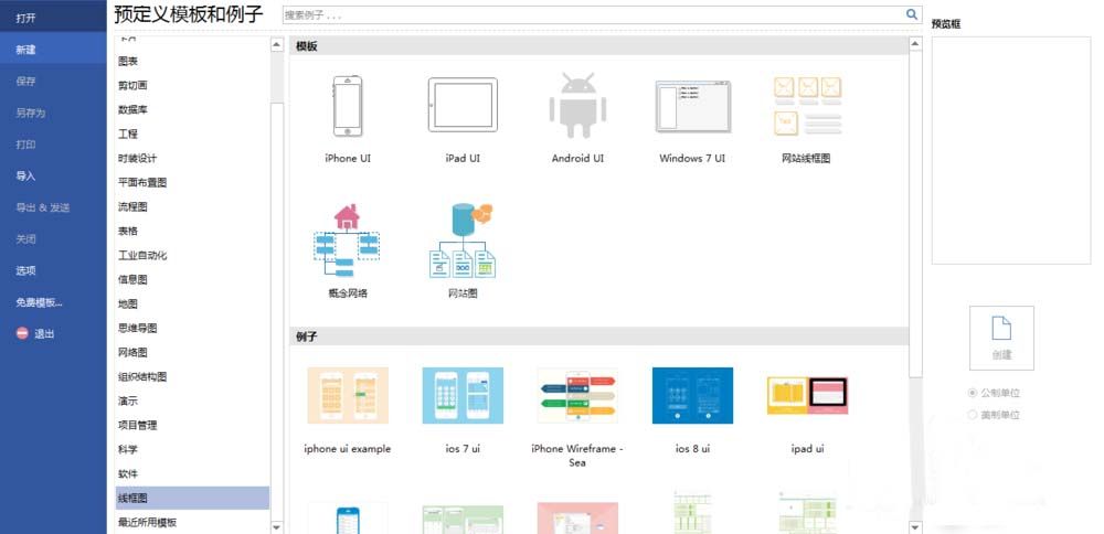 亿图流程图制作软件做出iPad图标的方法介绍截图