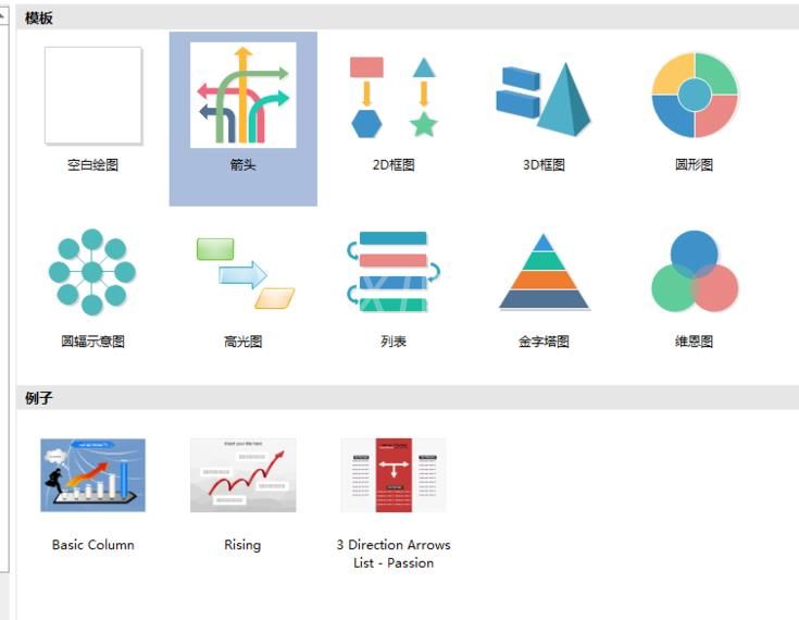 亿图流程图制作软件设计信息流方向图的具体方法截图