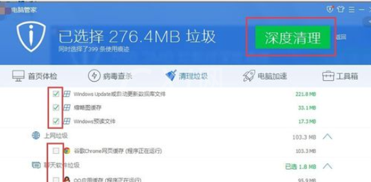 腾讯电脑管家清扫系统垃圾的方法步骤截图