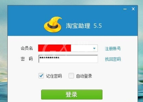 淘宝助理保存宝贝数据包的具体过程截图