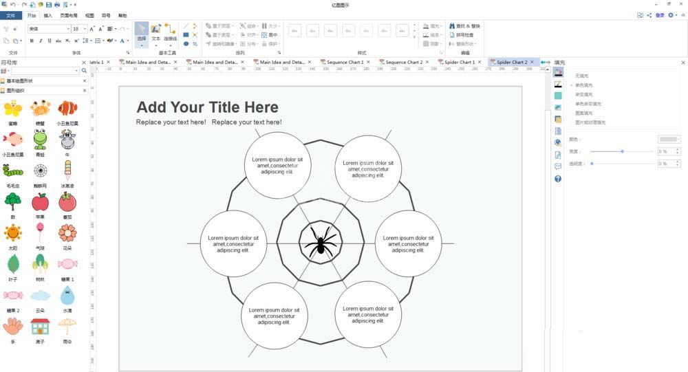 亿图流程图制作软件中蜘蛛形状图的设计方法截图