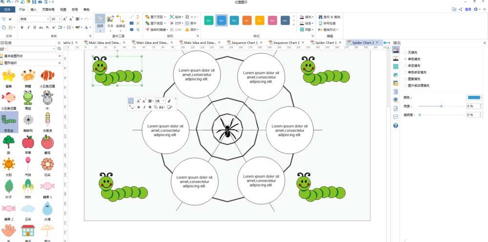 亿图流程图制作软件中蜘蛛形状图的设计方法截图