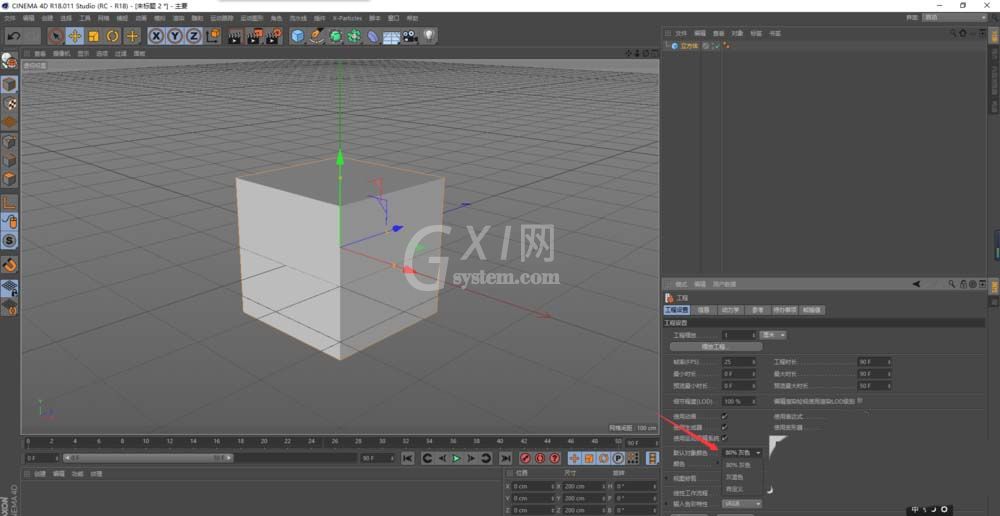 C4D更改物体默认颜色的操作方法截图