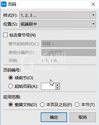 Word中设置页码的方法教程截图