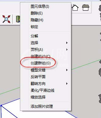 草图大师锁定对象的操作教程截图