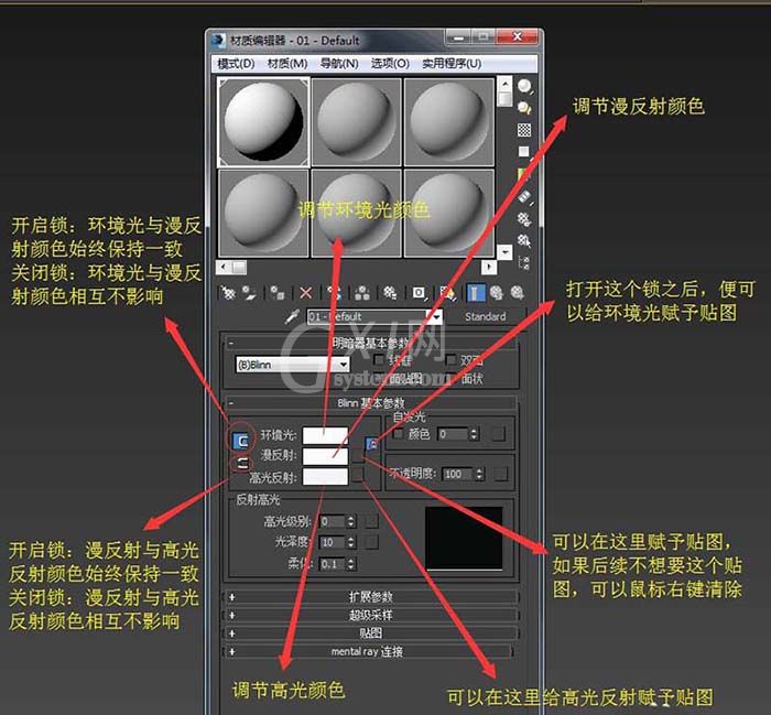 3Ds MAX使用材质编辑器的图文方法截图