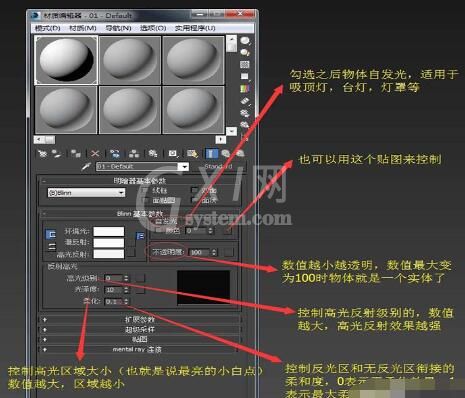 3Ds MAX使用材质编辑器的图文方法截图