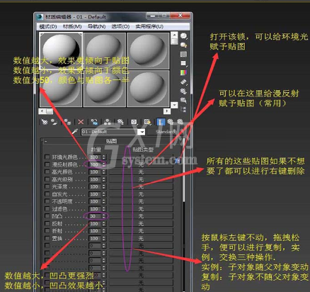 3Ds MAX使用材质编辑器的图文方法截图