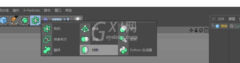 C4D绘制对称图形的操作步骤截图