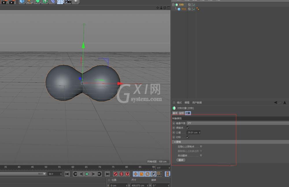 C4D绘制对称图形的操作步骤截图