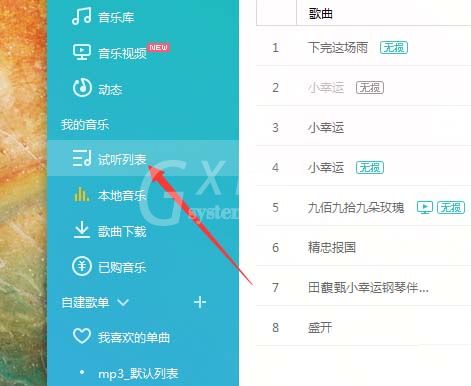 百度音乐移动歌曲位置的具体方法截图