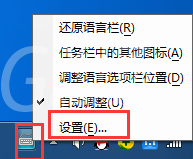 QQ输入法切换不出来的解决办法截图