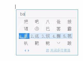 QQ输入法中大写数字的输入方法截图