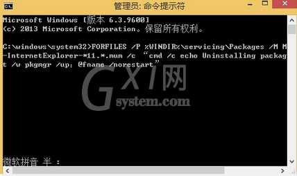 WIN8卸载ie11浏览器的图文操作方法截图