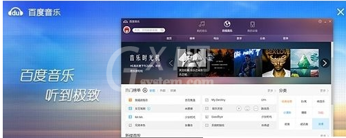 百度音乐中提取音频的详细教学截图