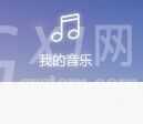 百度音乐中提取音频的详细教学截图