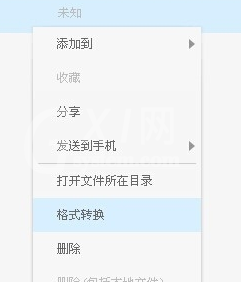 百度音乐中提取音频的详细教学截图