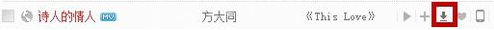百度音乐将歌曲下载到本地的方法步骤截图