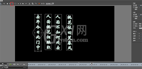 edius制作书法渐变效果的操作方法截图