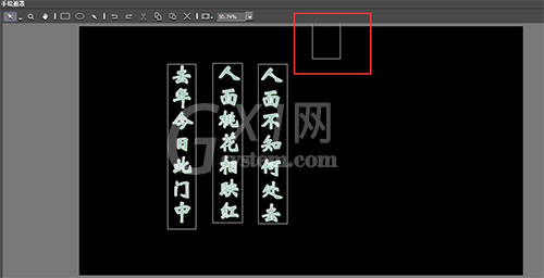 edius制作书法渐变效果的操作方法截图