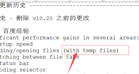 UltraEdit匹配大括号内容的具体方法讲解截图