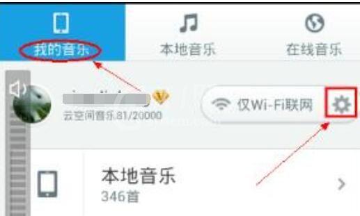 百度音乐里歌曲导到手机的具体方法截图