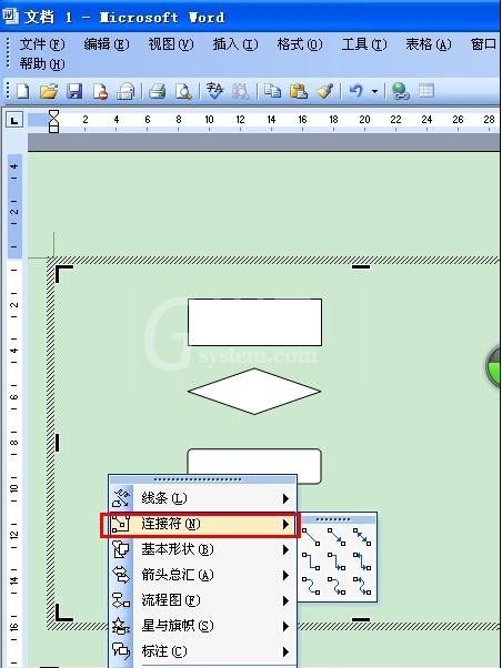 Microsoft Office 2003制作流程图的操作方法截图