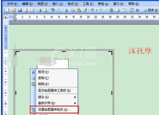 Microsoft Office 2003制作流程图的操作方法截图