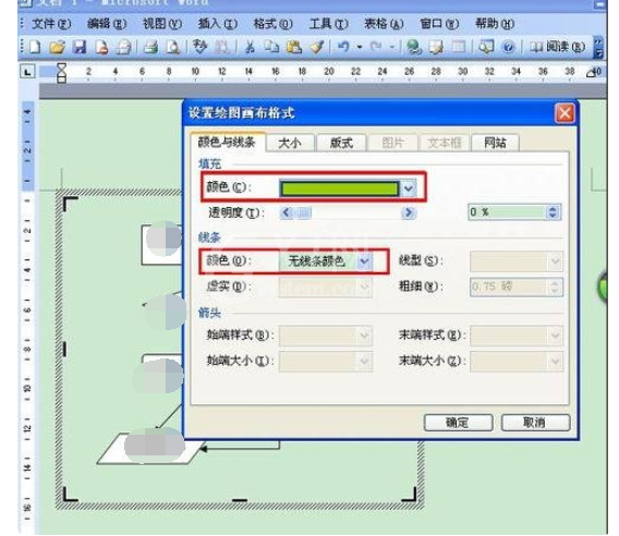 Microsoft Office 2003制作流程图的操作方法截图