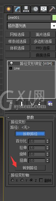 3Ds MAX路径变形修改器wsm使用过程截图