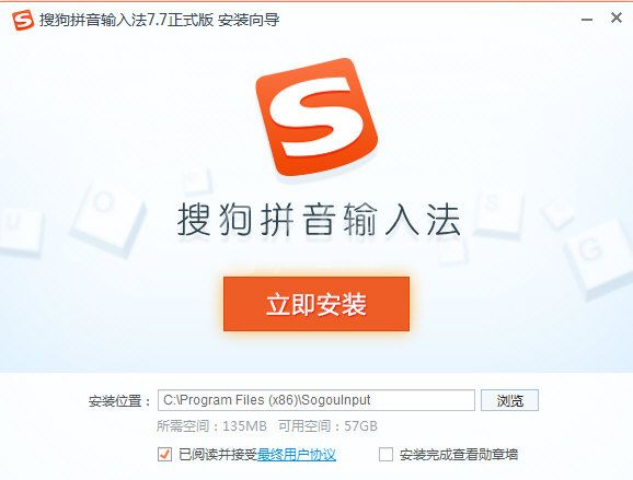 WIN10中安装搜狗输入法的操作方法截图