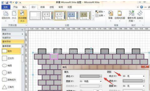 Microsoft Office Visio绘制万里长城城墙的操作教程截图