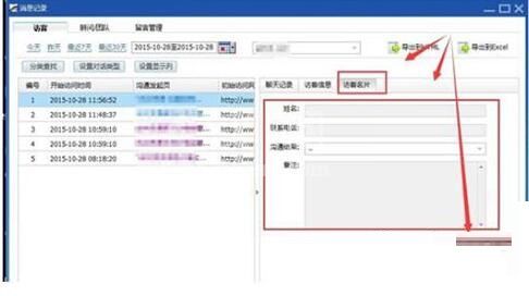 百度商桥查找聊天记录的操作步骤截图