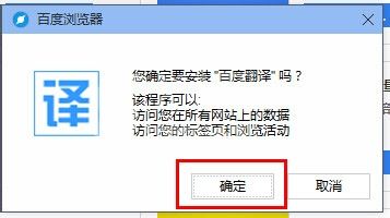 百度浏览器中完成翻译网页的具体方法截图