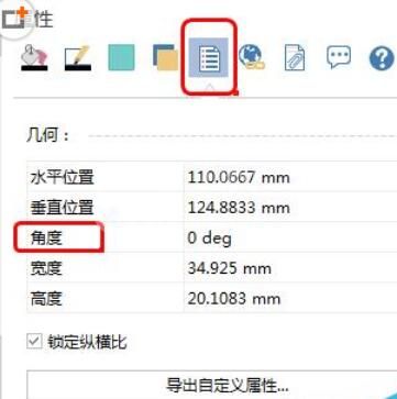 亿图流程图制作软件旋转图形的操作过程截图